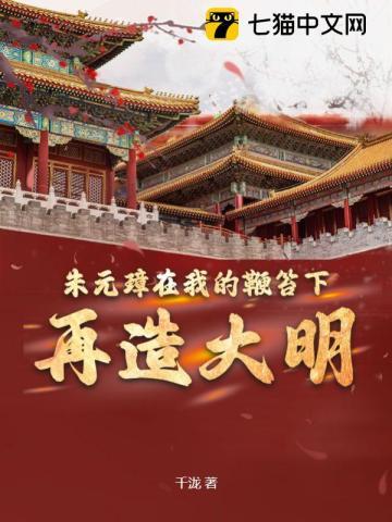 朱元璋将我国现在