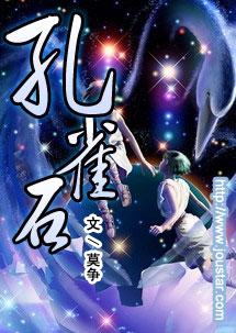 孔雀石值钱吗