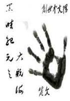 黑暗纪元后续