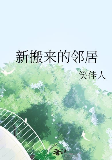 楼上新令居笑佳人