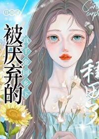 我回乡下种田了最新章节_