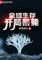 全球生存