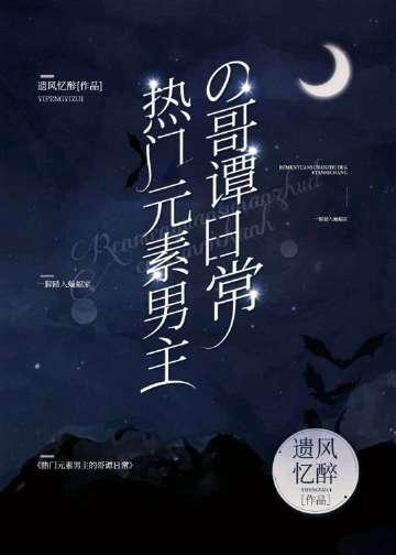 小说主人公热门元素男主的哥谭日常