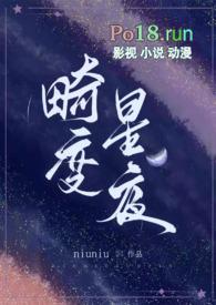 畸变男主
