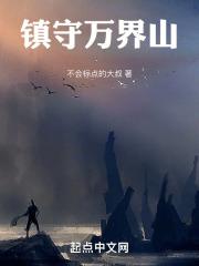 万界镇压诸天txt