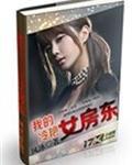 我的冷艳杀手老婆百科