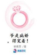 爷是病娇得宠着肖麟书经历了什么