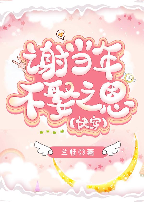 兰桂的男女主小说叫什么名字