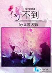 得不到讲了什么
