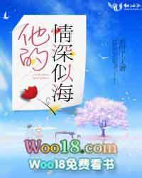 他的情深似海 短剧