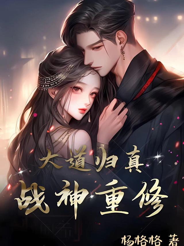 大道归故乡