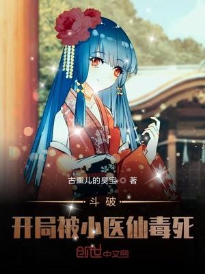 穿越斗破开局把药尘烧了