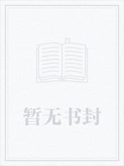 艾米莉亚被推