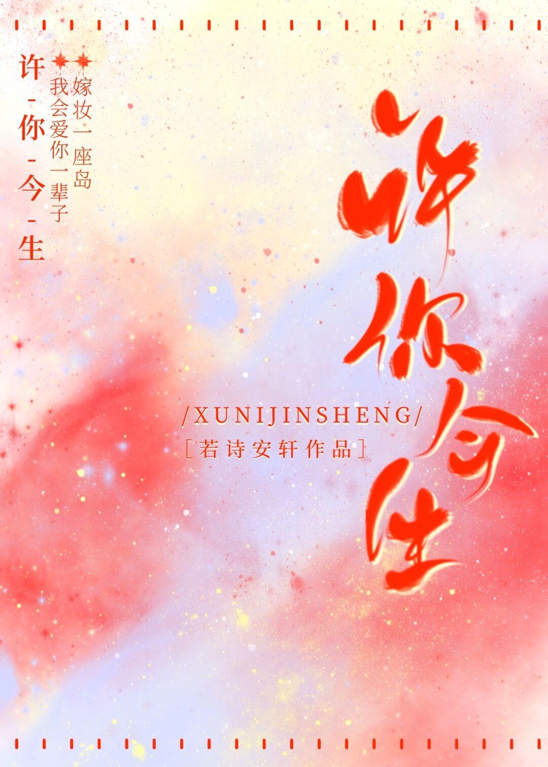 若诗安轩大结局后续