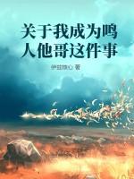 我是鸣人是要成为火影的男人