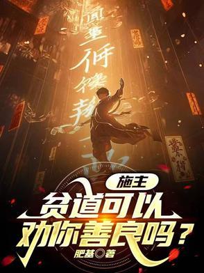 贫僧这里痒全文免费阅读