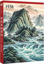 泰山能看到黄河吗