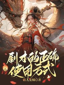 剧本杀入门基础知识