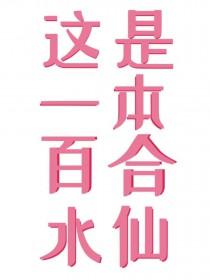 情书写给九年后TXT