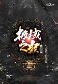 极域之巅合成攻略大全
