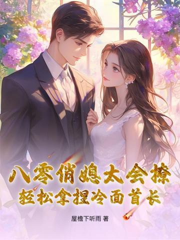 八零人俏媳