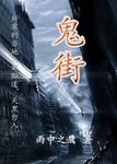 簋街的由来