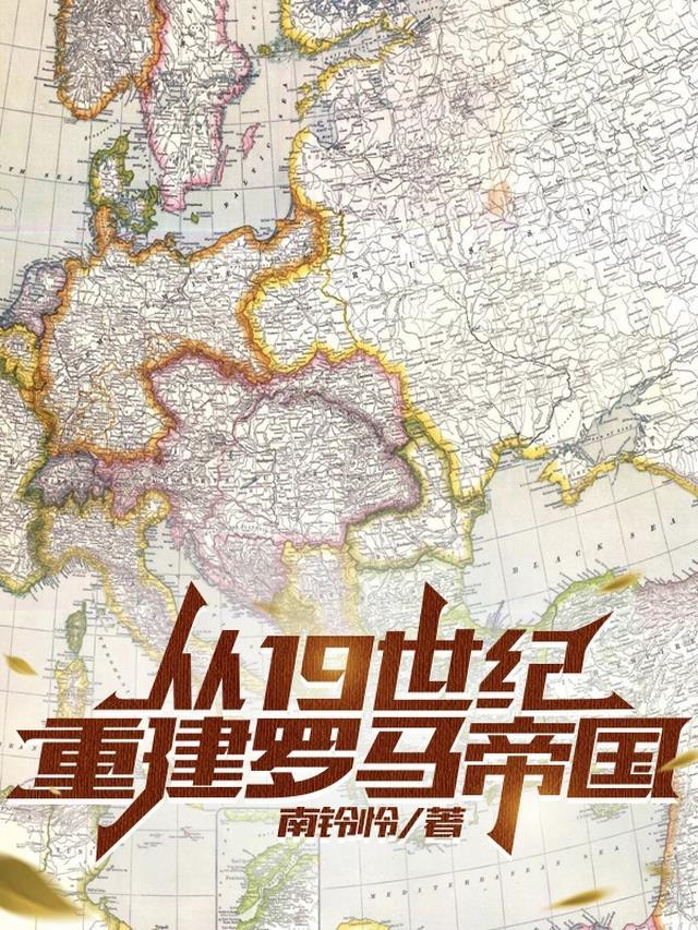 罗马建城到共和国建立之初