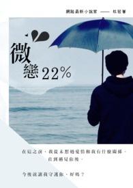 微恋爱脑姐弟奔现