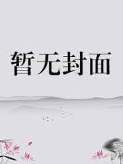 综英美黑暗多元但马甲