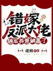 随军养崽躺赢了免费
