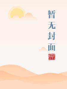 和竹马睡了以后戚音纪流城笔趣阁