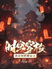 时空 穿梭
