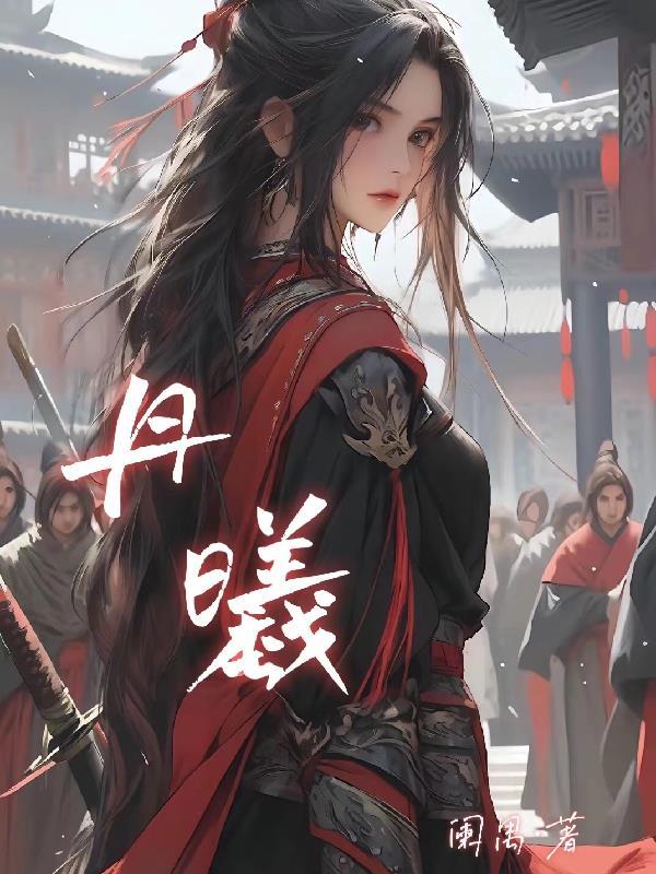 丹曦映清瑶