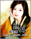 绣娘全集
