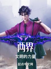 文明的力量演讲稿