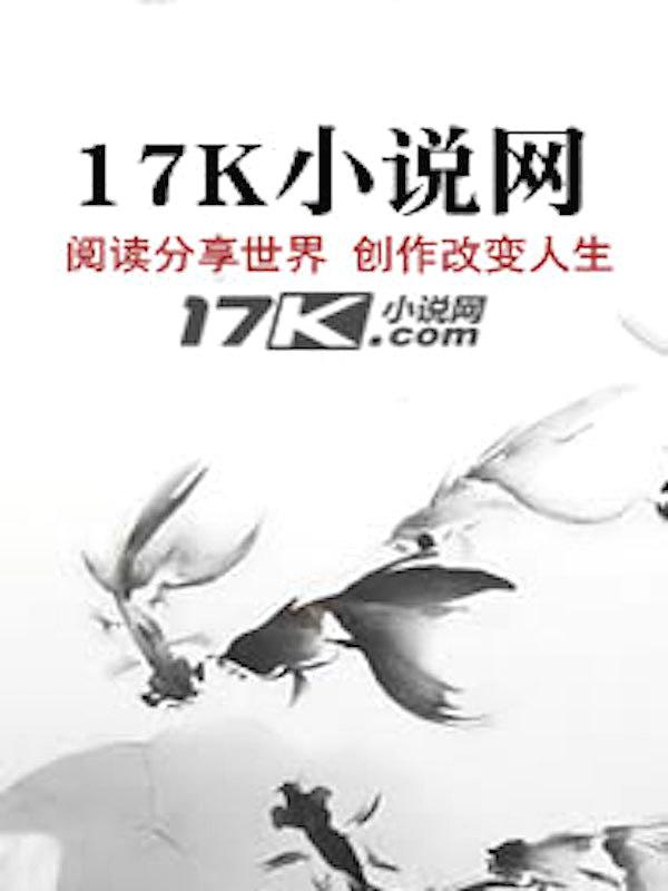 三生三世原创男主受