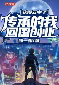 云中子有多厉害