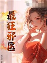 男主叫笑红尘的小说