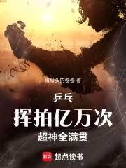 啃骨头的卷卷全文免费阅读完整版