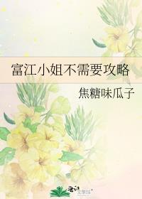 焦糖味瓜子文免费阅读