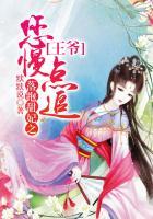 落跑俏王妃王爷请放手