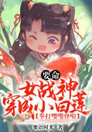 穿越战神女将军