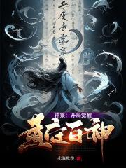 神箓 笔趣阁