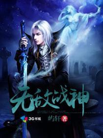 抗日之无敌战神