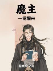 女主一觉醒来变成男生