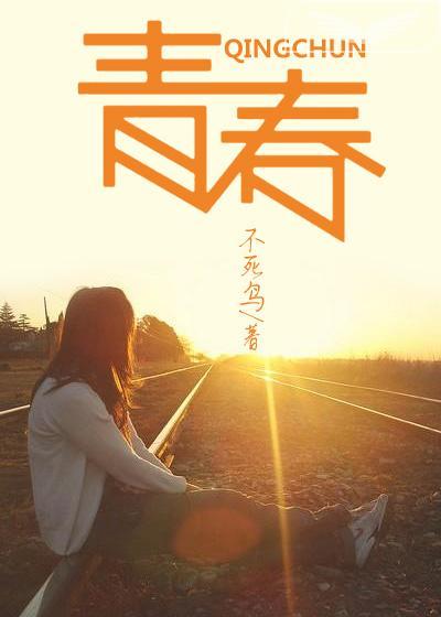 青春面孔续唱刘三姐