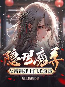 开局喜当爹百度百科