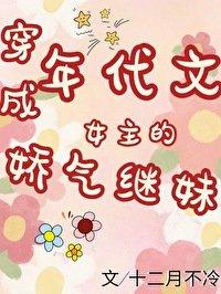 年代文穿成女主继女