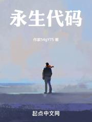 永生代码拆弹攻略