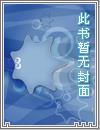 冲喜后被逆子的超能力轮了